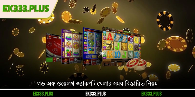 লক্ষ্মী পট - EK333 ক্যাসিনোতে শীর্ষ 1 জনপ্রিয় স্লট গেম 2 গড অফ ওয়েলথ জ্যাকপট খেলার সময় বিস্তারিত নিয়ম